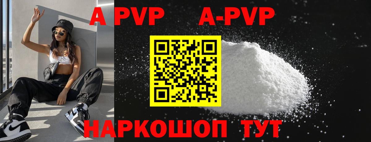 Alpha-PVP Crystall  цены   A-PVP  Вход с VPN  Родники  A PVP VHQ  Alpha PVP кристаллы 