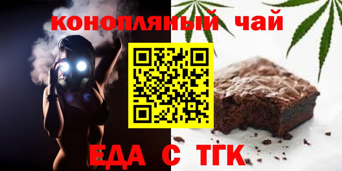 Родники  Еда ТГК конопля  Вход с VPN 