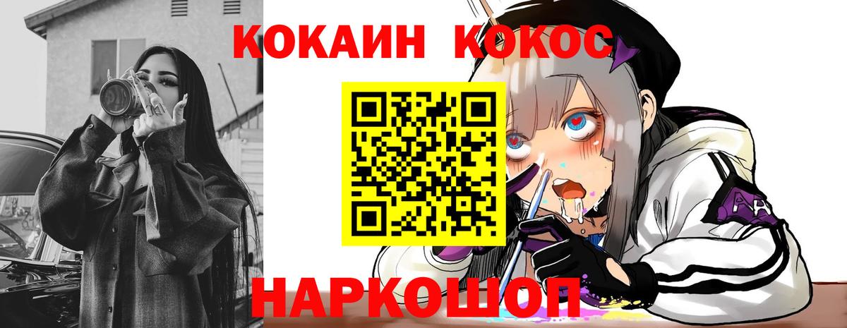 Кокаин Columbia  КОКАИН VHQ  Родники  Вход с VPN 