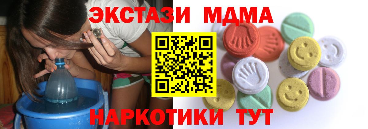 ЭКСТАЗИ XTC  ЭКСТАЗИ  где продают   Родники  ЭКСТАЗИ 280мг  Вход с VPN 
