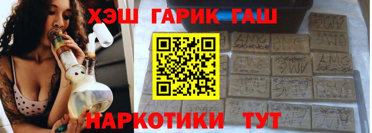 Гашиш гарик Родники