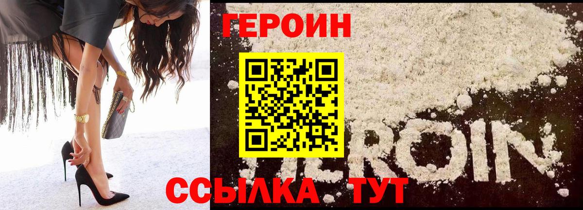 Родники  Героин Heroin  Героин  Вход с VPN 