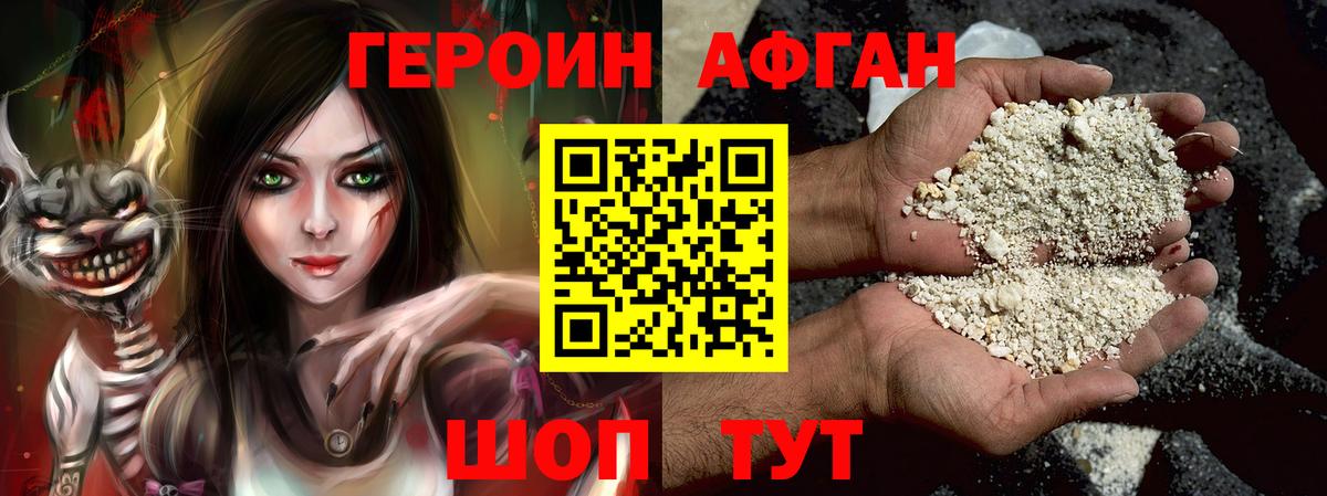 ГЕРОИН Heroin Родники