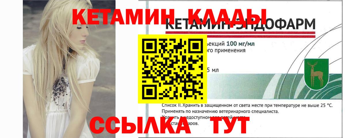 КЕТАМИН VHQ Родники