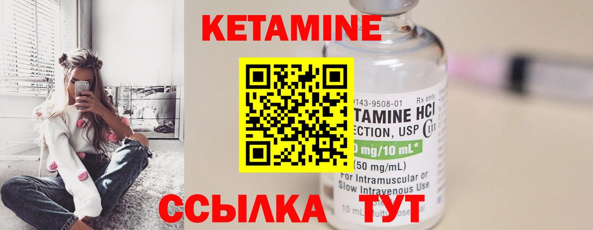 КЕТАМИН ketamine  Кетамин VHQ  Родники  Вход с VPN 