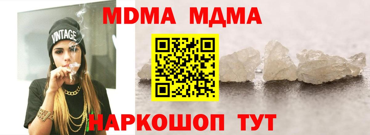 MDMA crystal  MDMA кристаллы  Вход с VPN  MDMA  Родники 