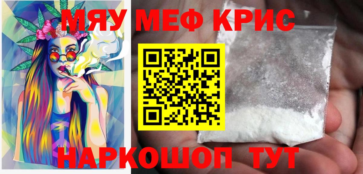 Родники  МЯУ-МЯУ мяу мяу  hydra зеркало  МЯУ-МЯУ 4 MMC  Вход с VPN  Меф 