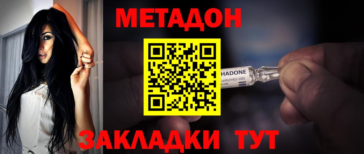Родники  Метадон VHQ  Метадон кристалл  darknet формула  Вход с VPN 