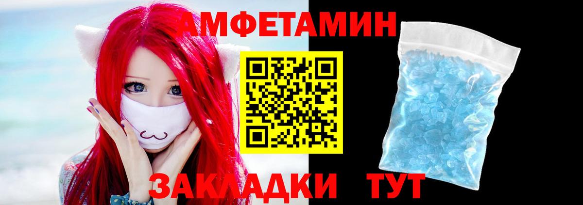 МЕТАМФЕТАМИН  Метамфетамин пудра  Метамфетамин пудра  Вход с VPN  Родники 