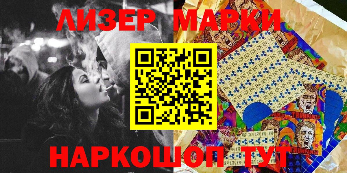 Марки N-bome 1500мкг  Марки N-bome 1500мкг  Родники  Марки 25I-NBOMe  Вход с VPN 