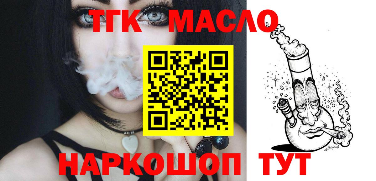 Дистиллят ТГК вейп с тгк Родники