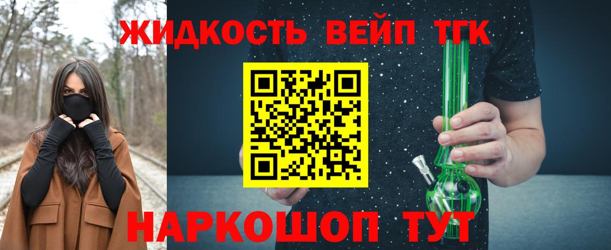 ТГК жижа  Дистиллят ТГК концентрат  Вход с VPN  Родники 